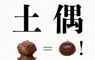土偶研究の地平 「土偶とその情報」研究論集 (2) 土偶研究の地平 「土偶とその情報」研究論集 (2) 人文